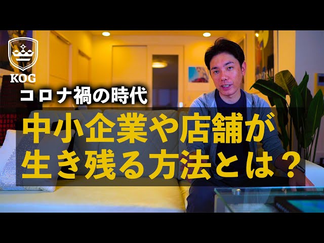 中小企業・店舗向けの損しない為のウェブマーケティング