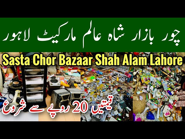 Sasta Sunday Bazar Shah Alam Gate Lahore, Shah Alam Market Sunday Bazaar, Sale Mela Today, Mr Phirtu