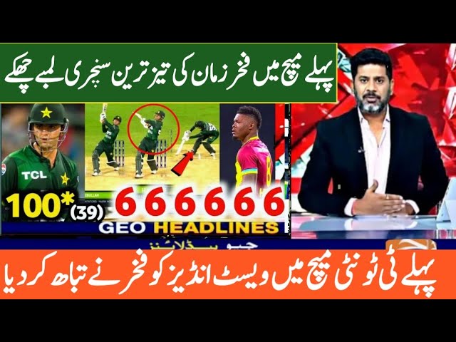 Pakistan vs West indies 1st T20 Match highlights | Fakhar Zaman heroic batting against WI