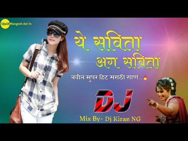 Ye Savita Aga Savita | Unrelease_Track _Mix | Dj Kiran NG