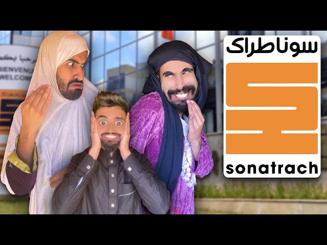 سوناطراك مع شولاقة و كعوان و اسلام 🤣😂