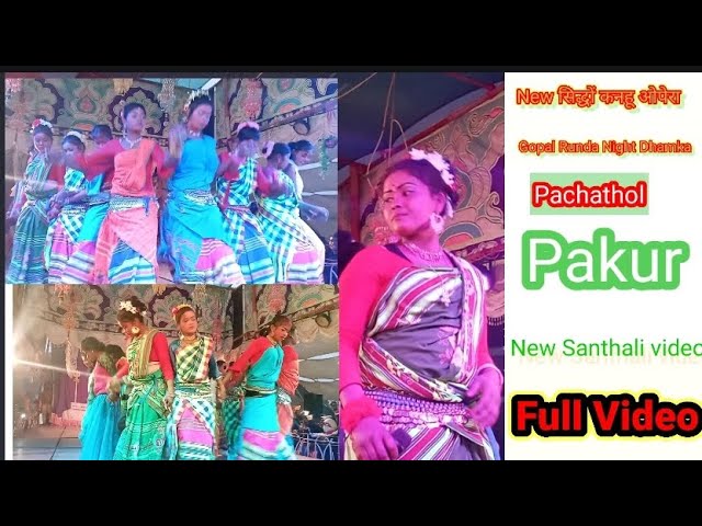 Disom Dai Ki Jarif Nagu Yed || Anu Hembrom || santali stage program video || गोपाल runda night damka