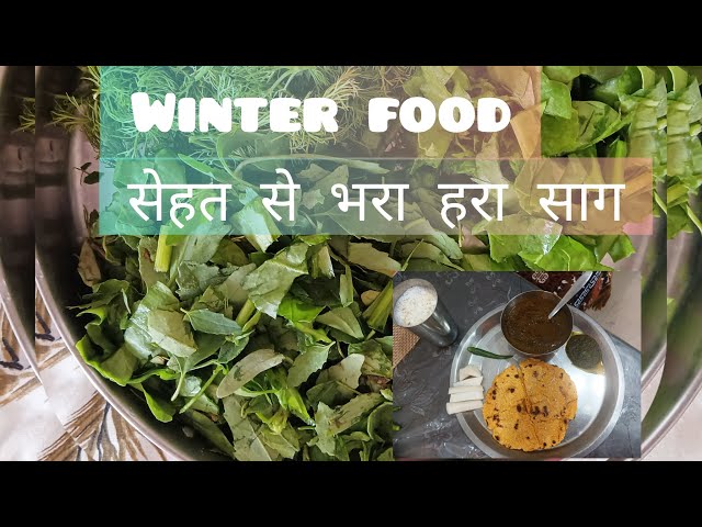 हरा साग #winter #winterfoodstyle  #ironrichfoods #ironrich #winterspecial  #sardi