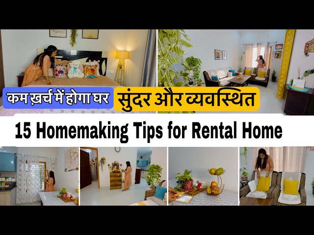 100%✅Rental friendly home decorations ideas|किराये के घर को साफ़,सुंदर और व्यवस्थित कैसे रखें?#tips