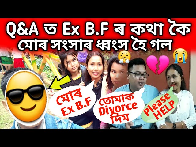 মোৰ প্ৰথম B.F জনক দেখুৱাম আজি💔 Husband য়ে মোক মাৰিব ছাগে😤👊মোৰ YouTube Income কিমান ? Q&A  Episode1