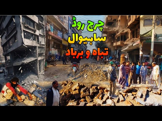 Charch Road Sahiwal Complete Street View after saaf punjab operation | Walk in sahiwal |Maryam Nawaz