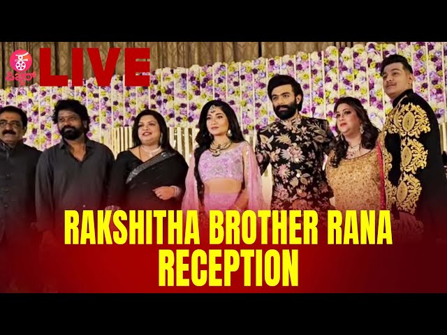 🔴LIVE : Rakshitha prem Brother Raanna Reception | Prem