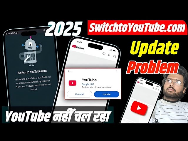 😥 YouTube switch to youtube.com problem |YouTube Update problem J2 | switch to youtube.com problem |