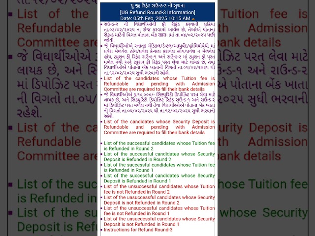 #security deposit#fee refund #Gujarat Admission committee