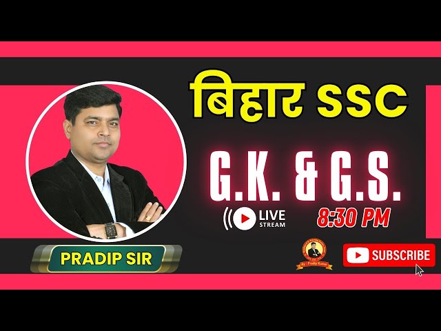 BIHAR SSC INTER LEVEL | GK & GS DISCUSSION | TEST-  214 |  PRADIP SIR #biharsscintrlevelvacancy2023