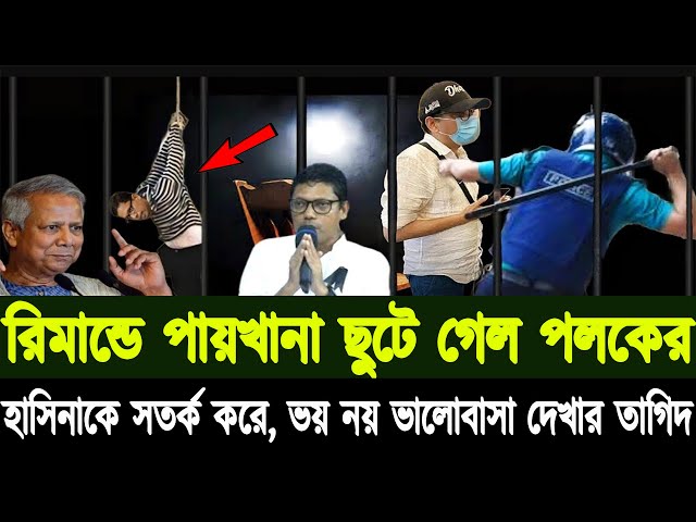 Ajker Bangla Khobor 11 Feb 2025 ।  Bangladesh Letest News ।  Somoy Sangbad News । Bangla News Today