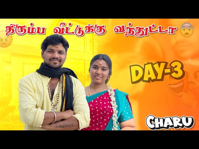 ♥️🥹சாரு வீட்டுக்கு வந்துட்டா😍Full Day Vlog🔥#aswincharu #trending #love #youtube #tamil #viral