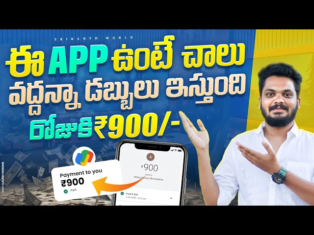 🤑 Best Part time Job Earn upto 500₹-1000₹ | How to Earn Money | Work from Home Job | Telugu