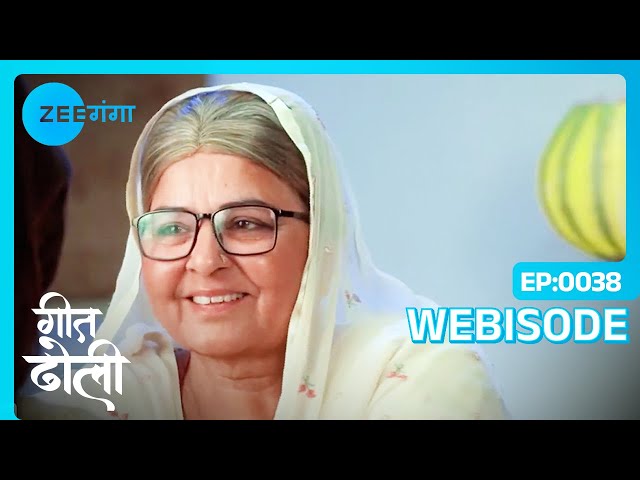 दादी ने Geet को अपने हाथों से सजाया | Geet Dholi | Webisode | Zee Ganga #popularserial