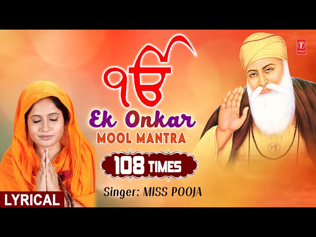 Ek Onkar 108 times | with Meaning | Lyrics | MISS POOJA | Shabad Gurbani, Guru Nanak Jayanti Special