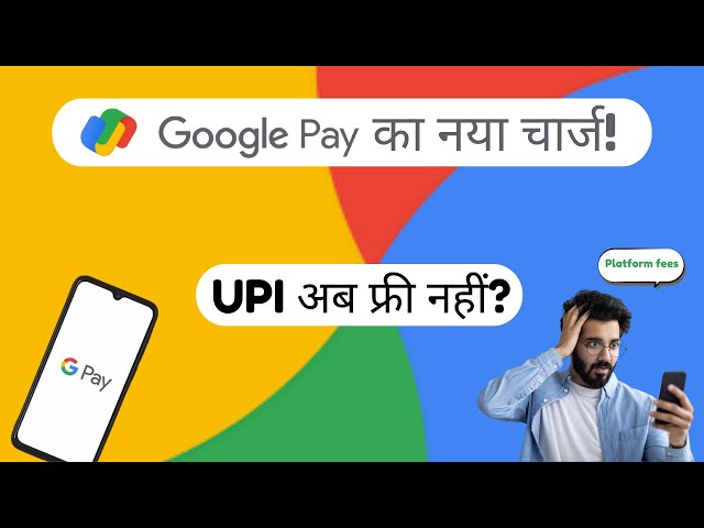 Google Pay UPI Charges? | GPay Follows PhonePe & Paytm | UPI Payment Fees Explained!