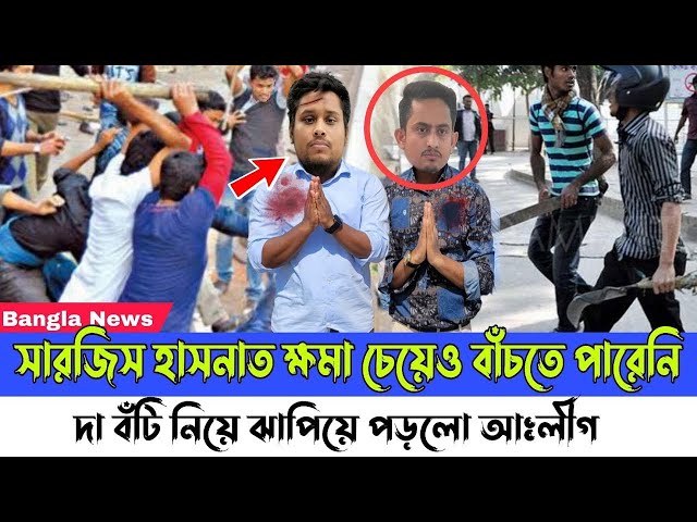 Ajker Bangla Khobor 11 Feb  2025 | Bangladesh Letest News | Somoy Sangbad News | Bangla News Today