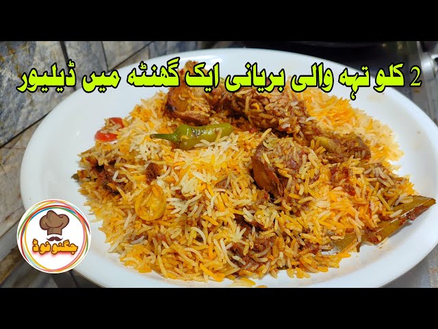 aik dost ka order aya , aik ghantay mein delivery de di | How To Make Chicken Biryani