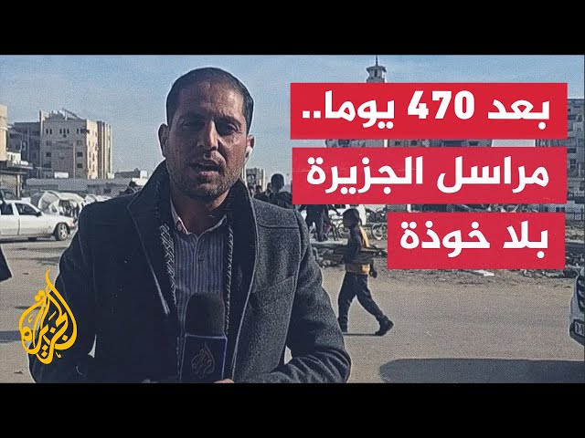 مراسل الجزيرة يرصد الأوضاع من محيط مفرق السرايا وسط مدينة غزة