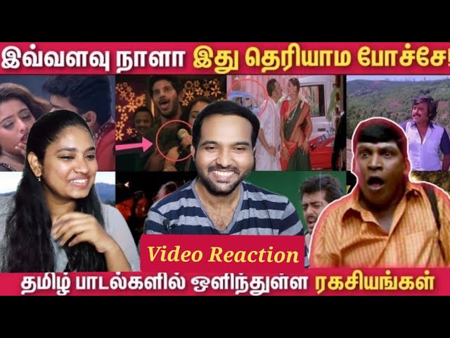 Hidden Details In Tamil Songs Part 4 Video Reaction😮🤯😀| Cinema Ticket | Tamil Couple Reaction