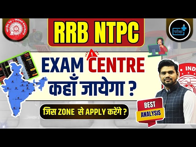 RRB NTPC EXAM CENTRE, RRB NTPC SAFE ZONE, RRB NTPC POST PREFERENCE