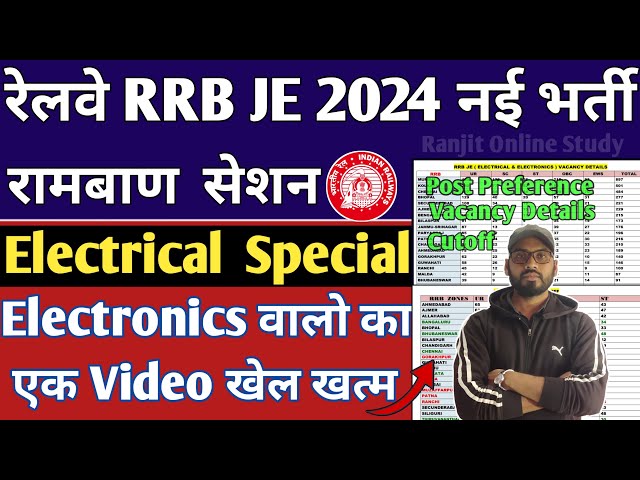 RRB JE 2024 | RRB JE 2024 Post Preference, Cutoff | RRB JE Electrical & Electronics Branch Full Info