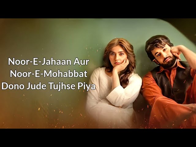 Tera Mera Hai Pyar Amar (LYRICS) | Ishq Murshid [OST] | Ahmed Jahanzeb | LyricalScale