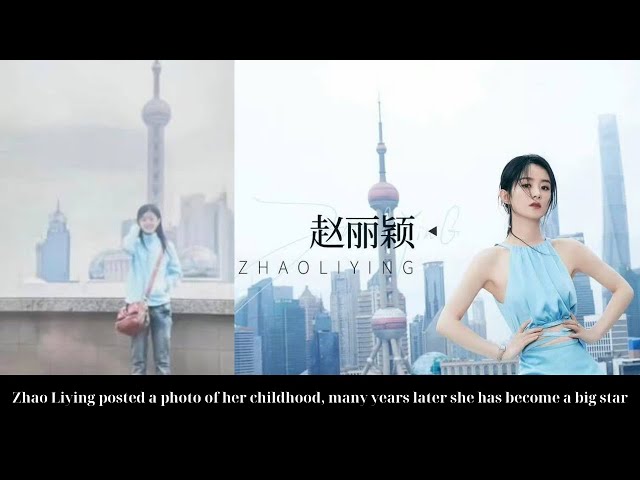 Zhao Liying posted a photo of her childhood, many years later she has become a big star.