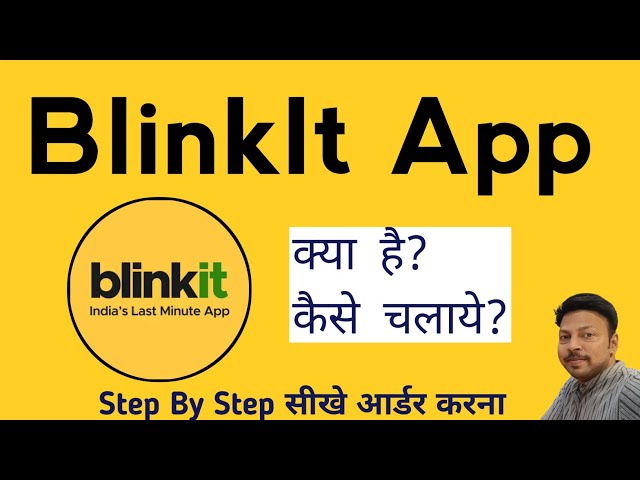 Blinkit App | kaise Use Kare | kya hai