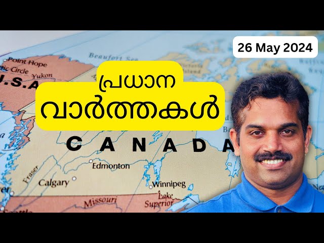 സമരം Students PGWP|Canada Malayalam News|Canada Latest Updates|PR allocations PNP updates|US-Canada