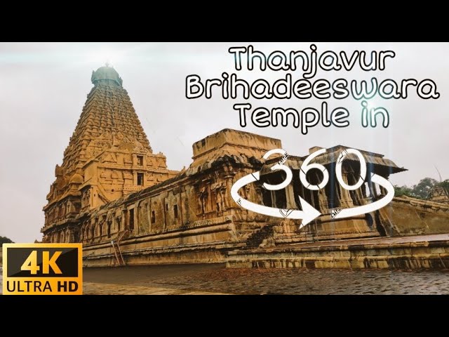 தஞ்சாவூர் பெரிய கோவில் 360(2)|Thanjavur periya Kovil 360 (2)| tamilnadu tourism 360