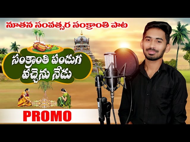 SANKRANTHI SONG PROME ||2023|| SINGER VIJINIGIRI  LUCKY || VA9 CHANNEL