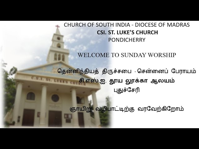 08.01.2023 l  9:00 AM Sunday Tamil Service | C.S.I. ST LUKES CHURCH PONDICHERRY