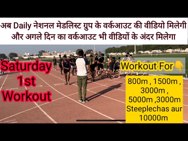 Athletics training/ 800m 1500m Workout/ 3000m ,5000m, 10000m Workout/ 3000m Steeplechase Workout/