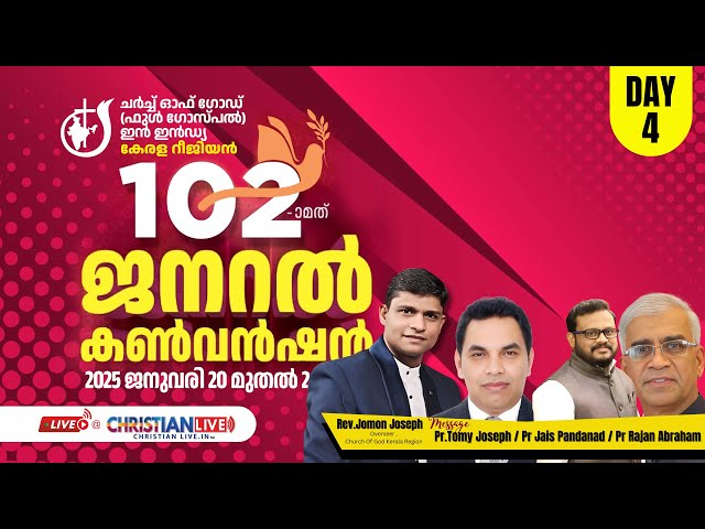 CHURCH OF GOD KERALA REGION || 102TH GENERAL CONVENTION || DAY 4