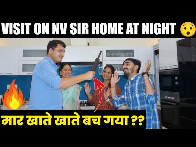 Raid on NV Sir Home at Night 🌃 | मार खाते खाते बच गया?😯 IIT-JEE & NEET Aspirants Must Watch😁 #fun