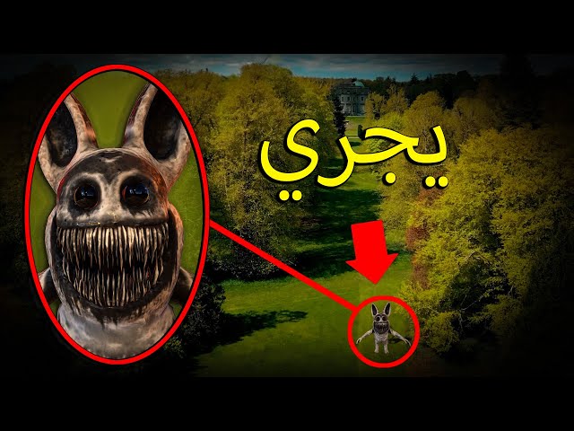 الأرنب الوحش يخدعنا – مفاجأة Zoonomaly من Zookeeper