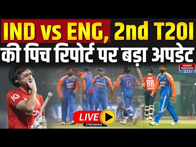 🔴INDIA vs ENGLAND, 2nd T20I: PITCH, FANTASY, WEATHER | IND vs ENG LIVE UPDATE | SANJU SAMSON | SKY