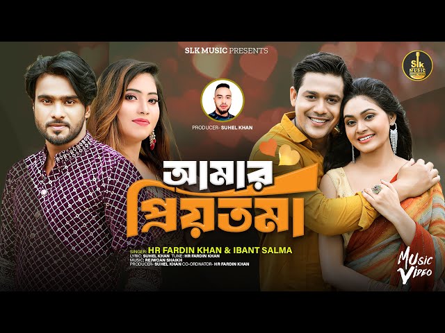 Amar Priyotoma | আমার প্রিয়তমা | HR Fardin Khan X Ibant Salma | Suhel Khan| Valentine's Special 2025