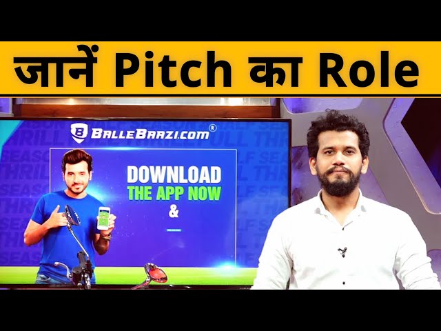 जाने क्या है BalleBaazi में जीतने का Funda, Pitch के Nature को समझ के चुने Team || Fantasy Skool