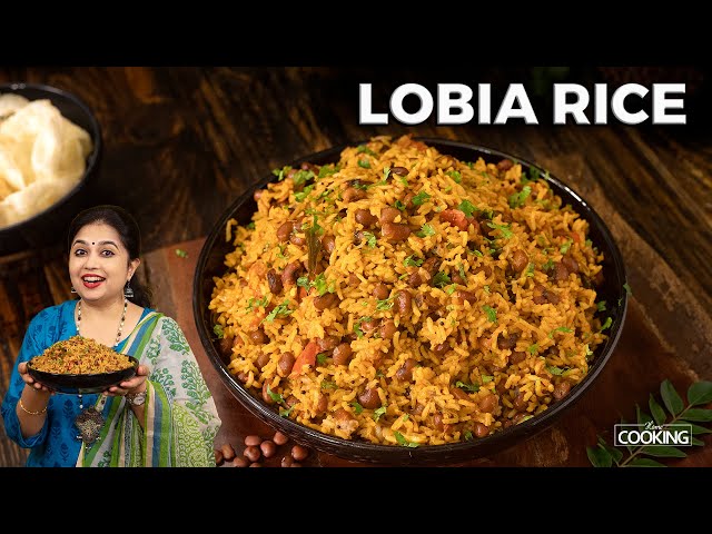 Lobia Rice Recipe | One Pot Meals | Easy Lunch Recipes | High Protein Meals | Black Eyed Peas Recipe