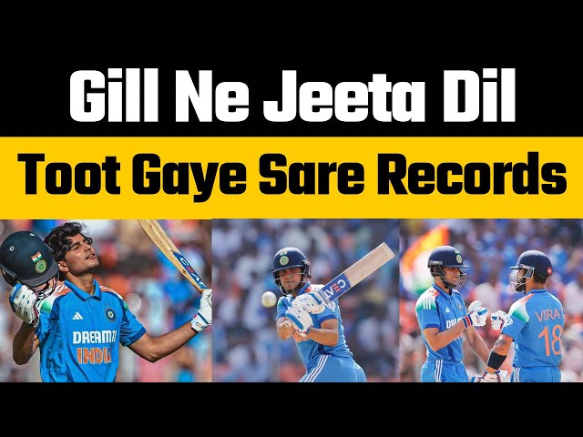 Shubman Gill Creates big records with 112 runs against England in Ahmedabad | INDvsENG 3rd ODI