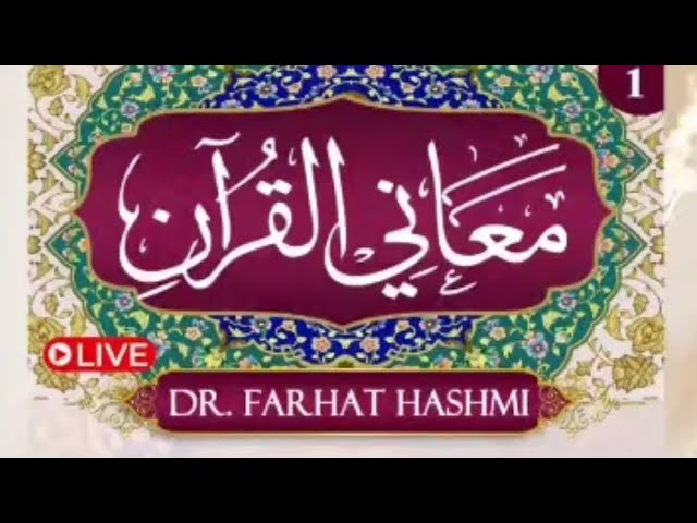 Maa'ni e Quran 2025 Dr farhat hashmi Live from canada