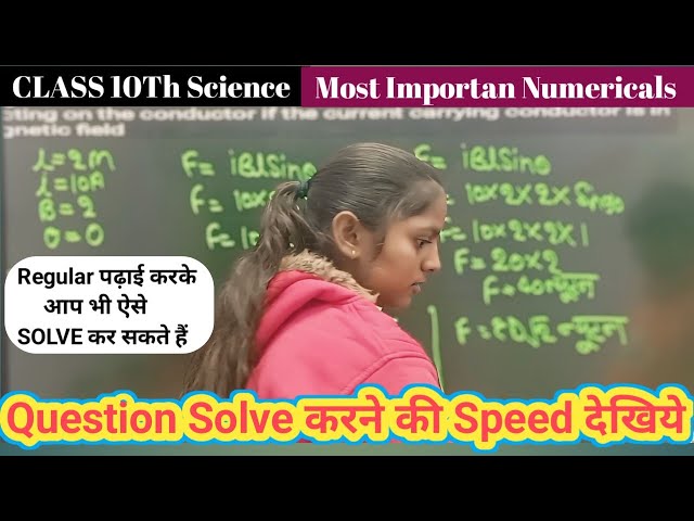 Class 10 Science || धारावाही चालक पर लगने वाले बल पर आधारित प्रश्न