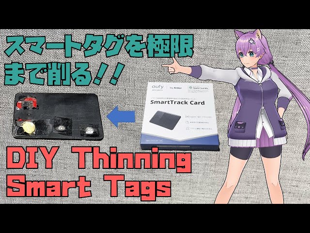 Gut-sharpening the latest gadgets! Let's make a smart wallet!