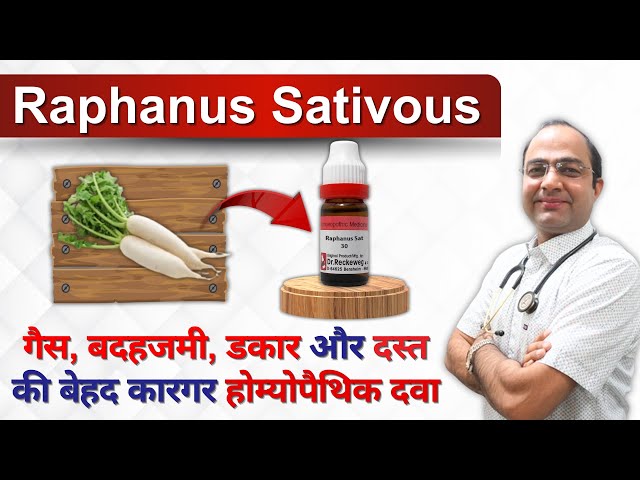 मूली से बनी होम्योपैथी की ये दवा (Raphanus Sativus) शरीर की हर समस्या का समाधान करेगी।