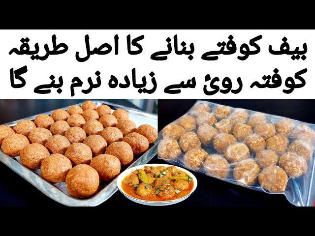 Frozen beef kofta recipe better then market - soft and juicy kofta - Food business ideas from home