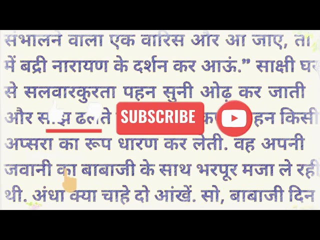 Suvichar || An emotional story sadabahar sachi kahani | moral story | Heart touching stories 2023