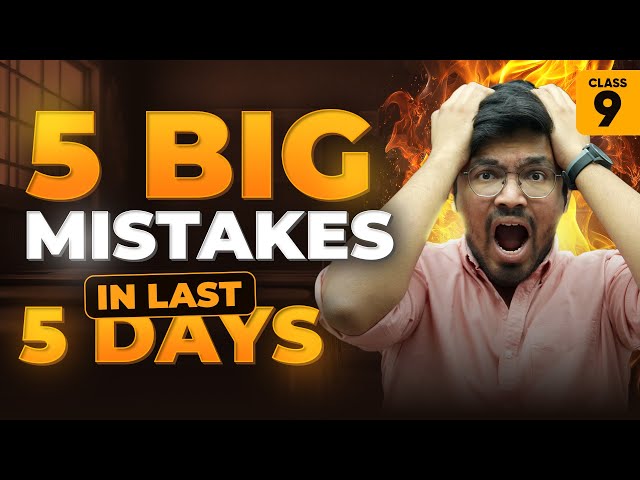 Class 9: Finally these 5 mistakes were ruined!! | Avoid these mistakes