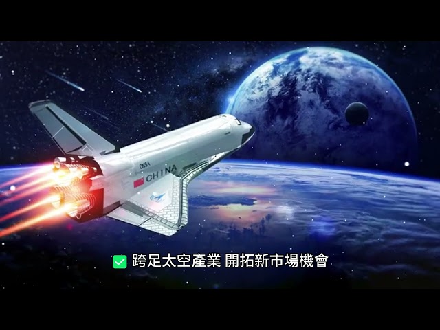 2025台灣航太零組件產業展望：供應鏈升級與全球競爭力分析